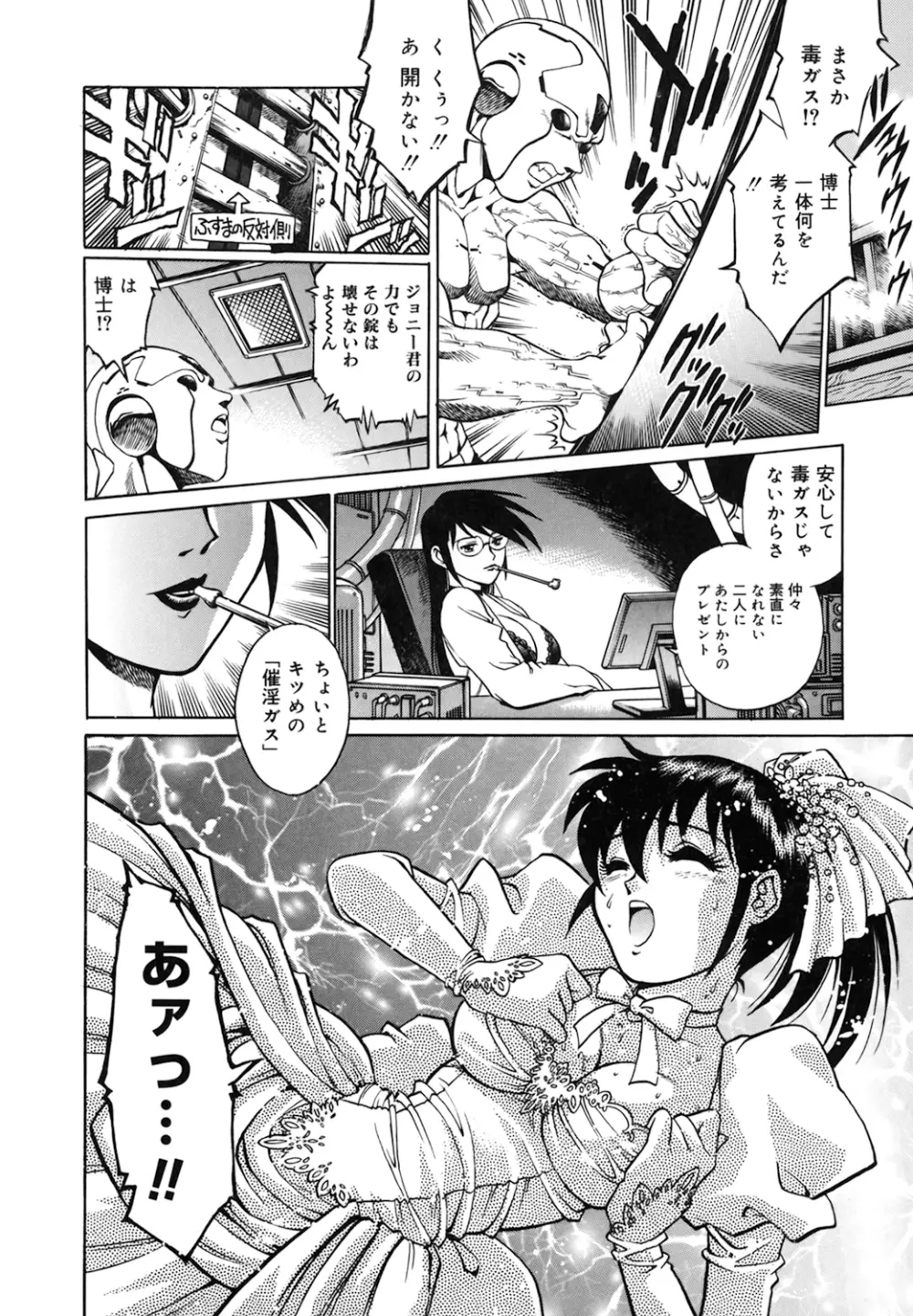 豪流寺パラドックス Page.32