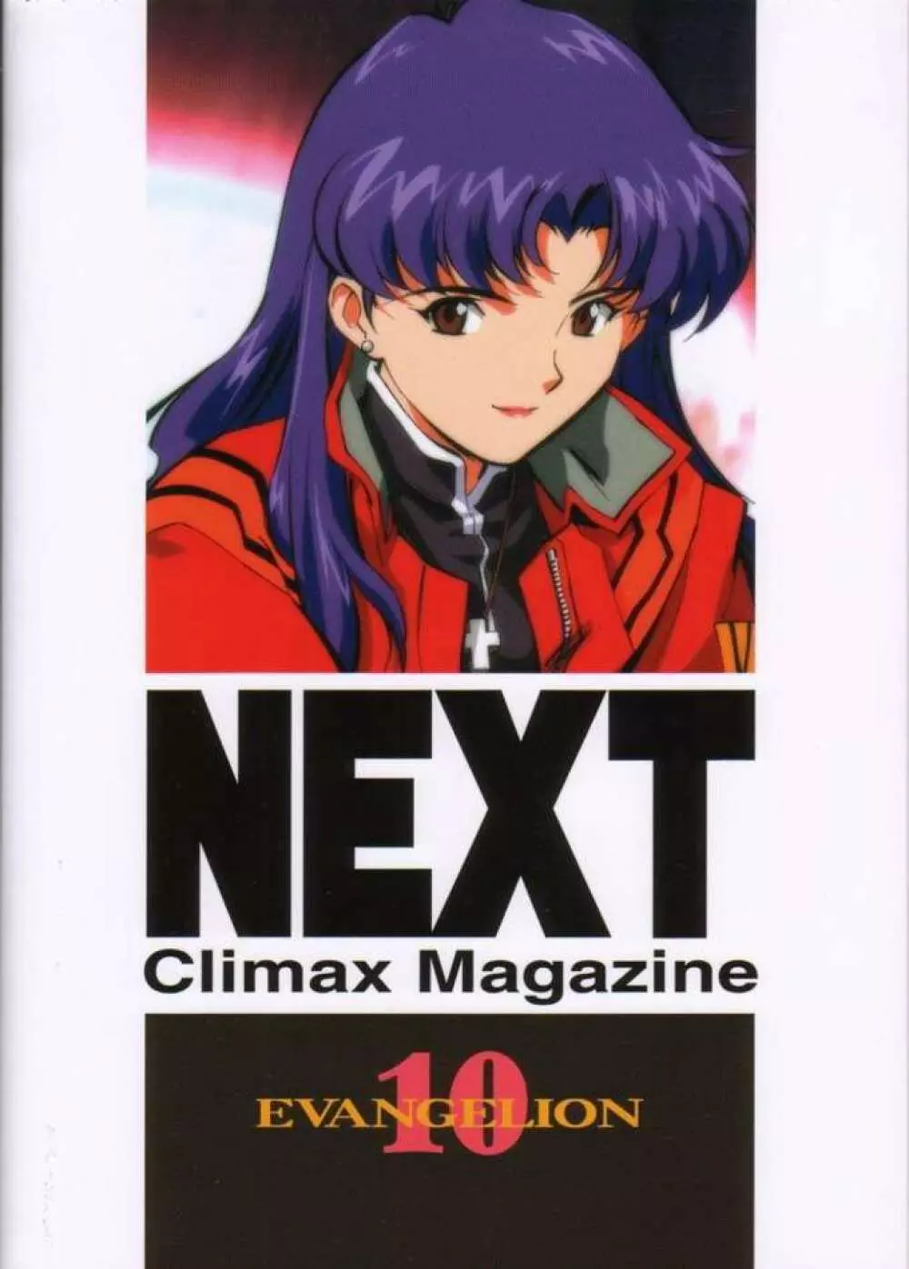 NEXT Climax Magazine 10 Page.95