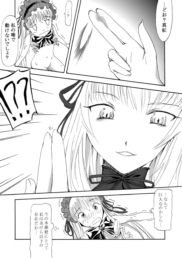 Size Comic Vol.02 RAW Page.10