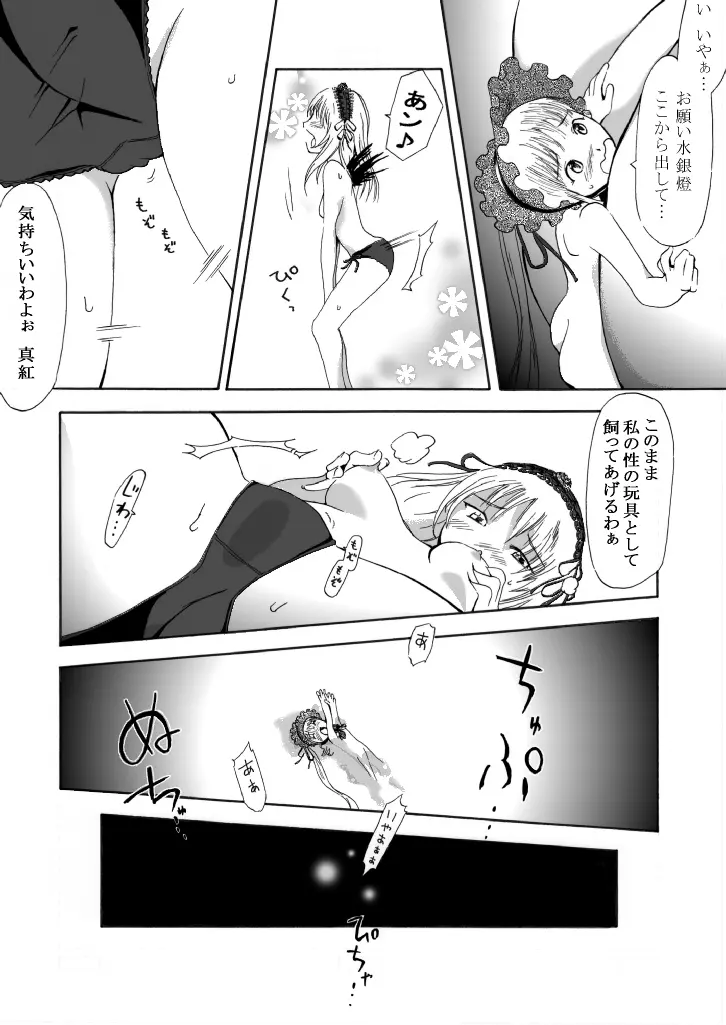 Size Comic Vol.02 RAW Page.13