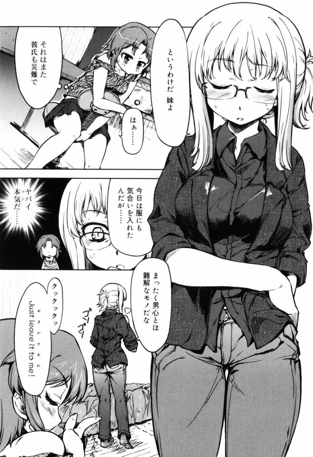 むちプリ Page.93