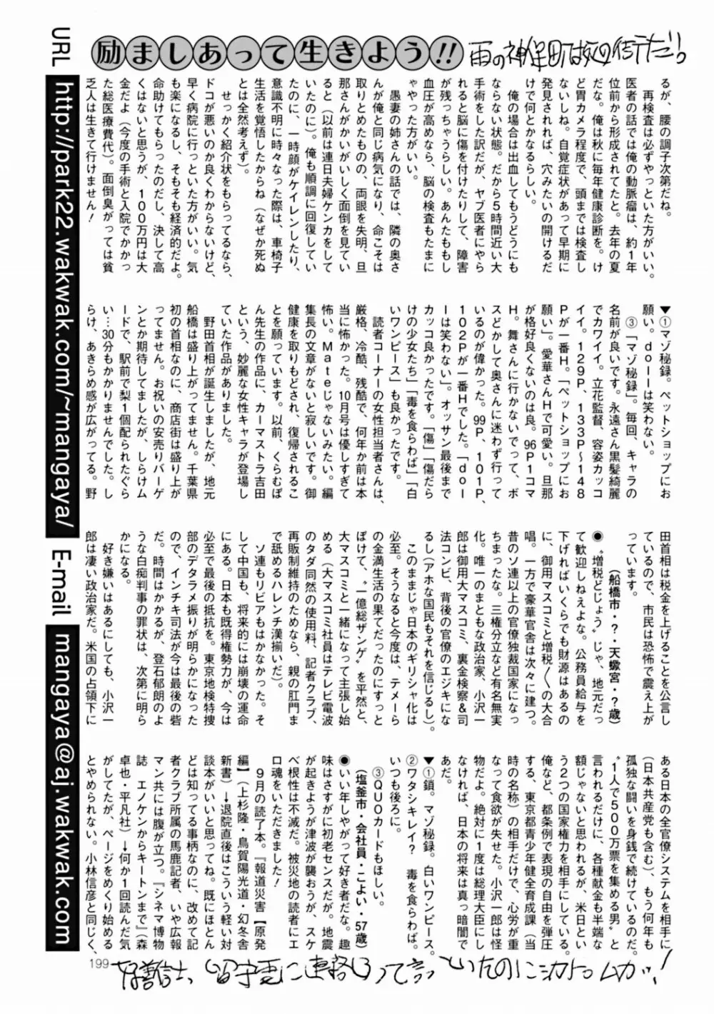 コミックMate 2011年12月号 Page.194