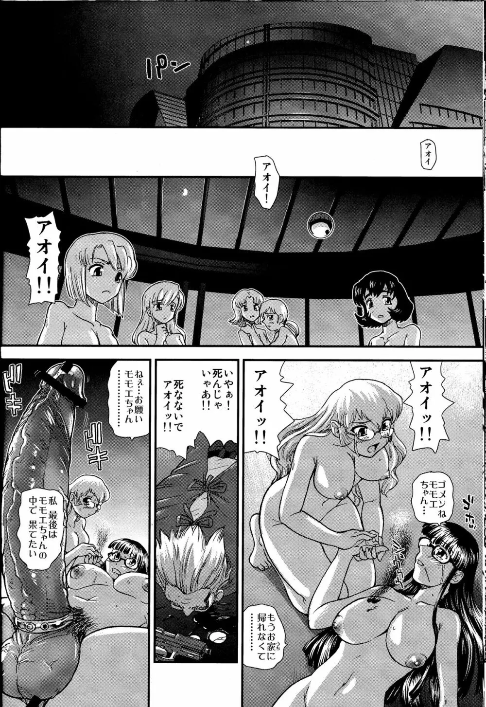 ダルシーレポート 14 Page.41