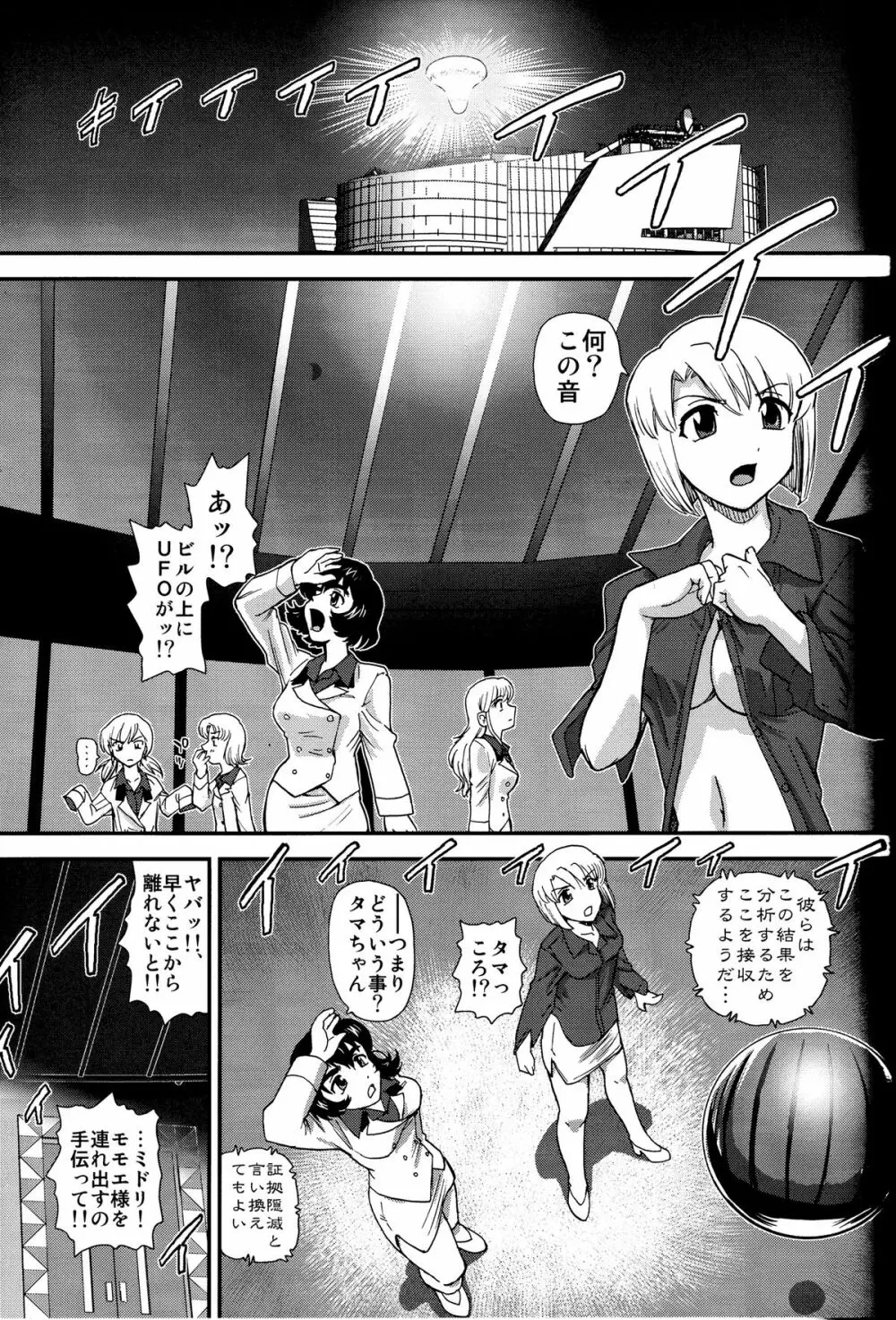 ダルシーレポート 14 Page.46