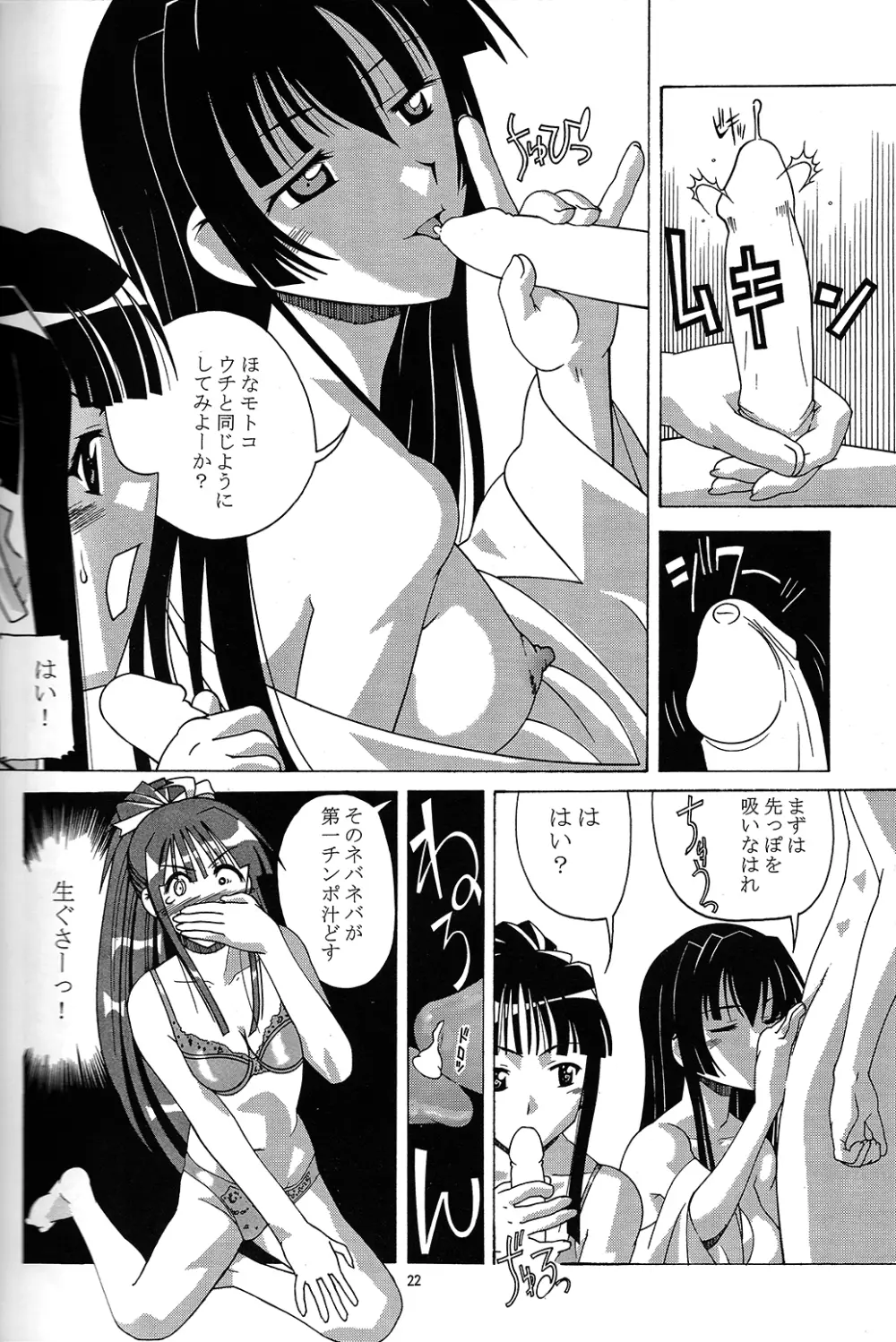 愛奴25 あねいもうと Page.18