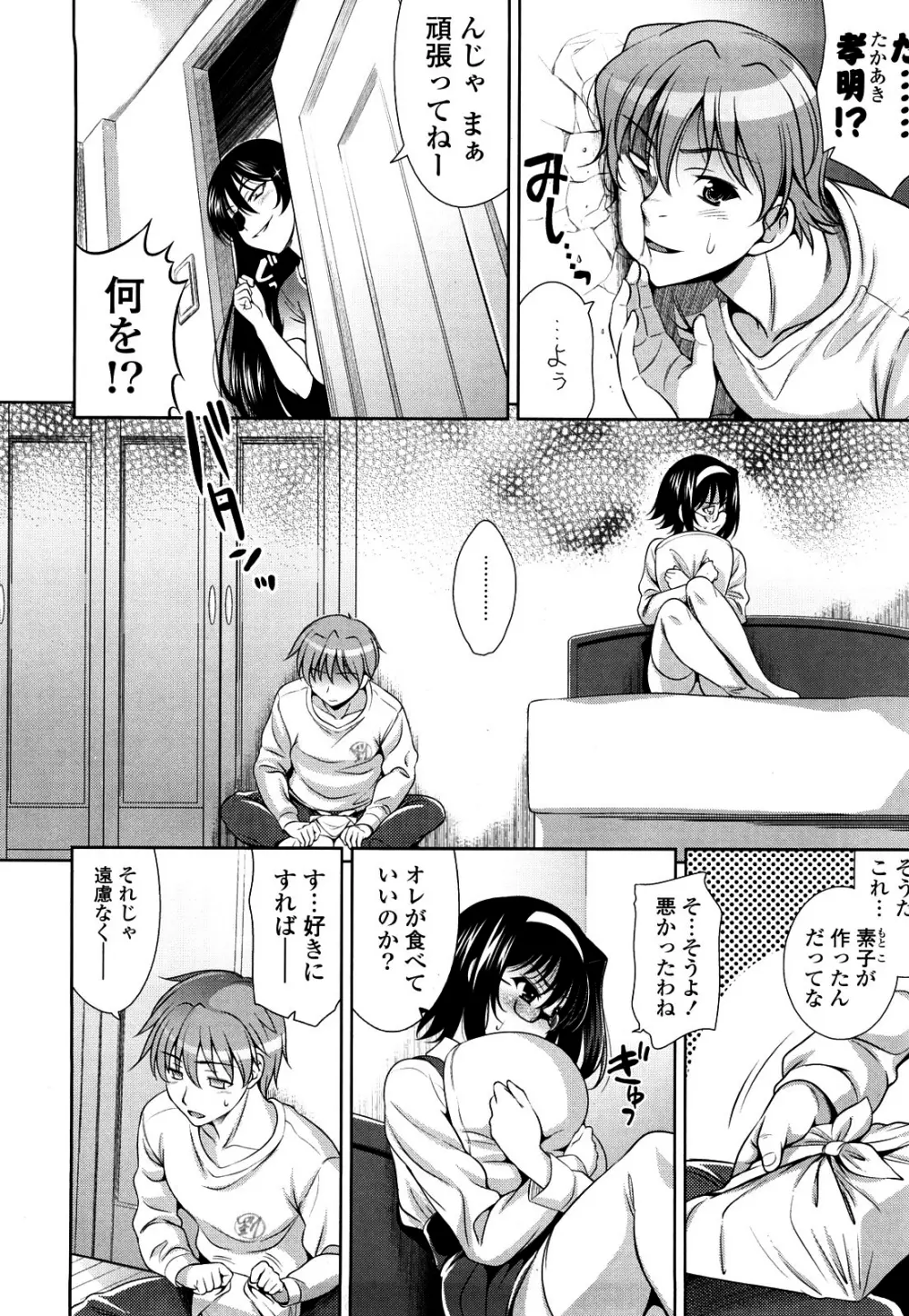 ショッキングピンク！ Page.206