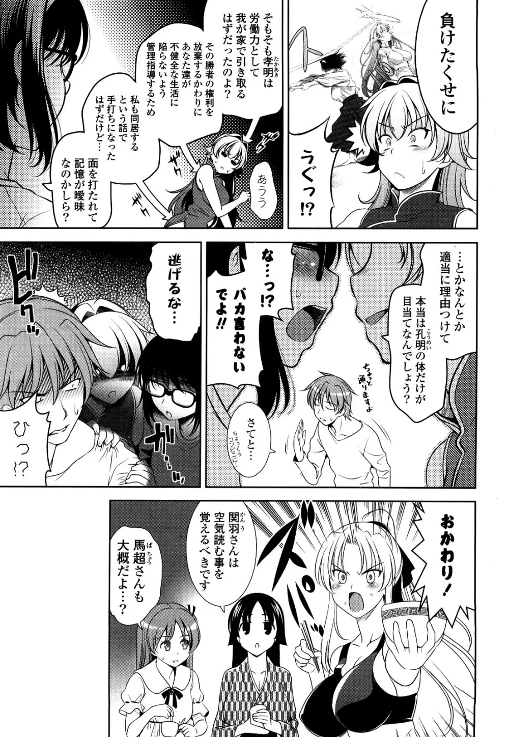 ショッキングピンク！ Page.226