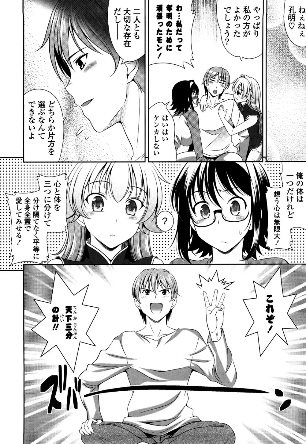 ショッキングピンク！ Page.237