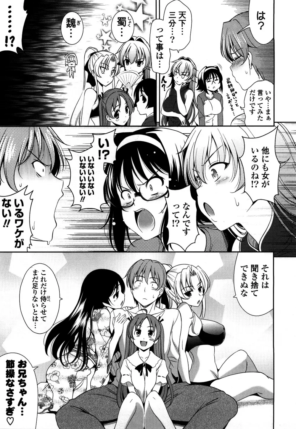 ショッキングピンク！ Page.238