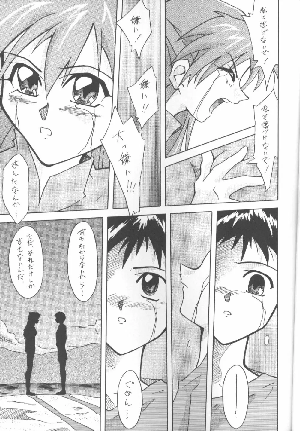 Asuka-bon 2 Page.12
