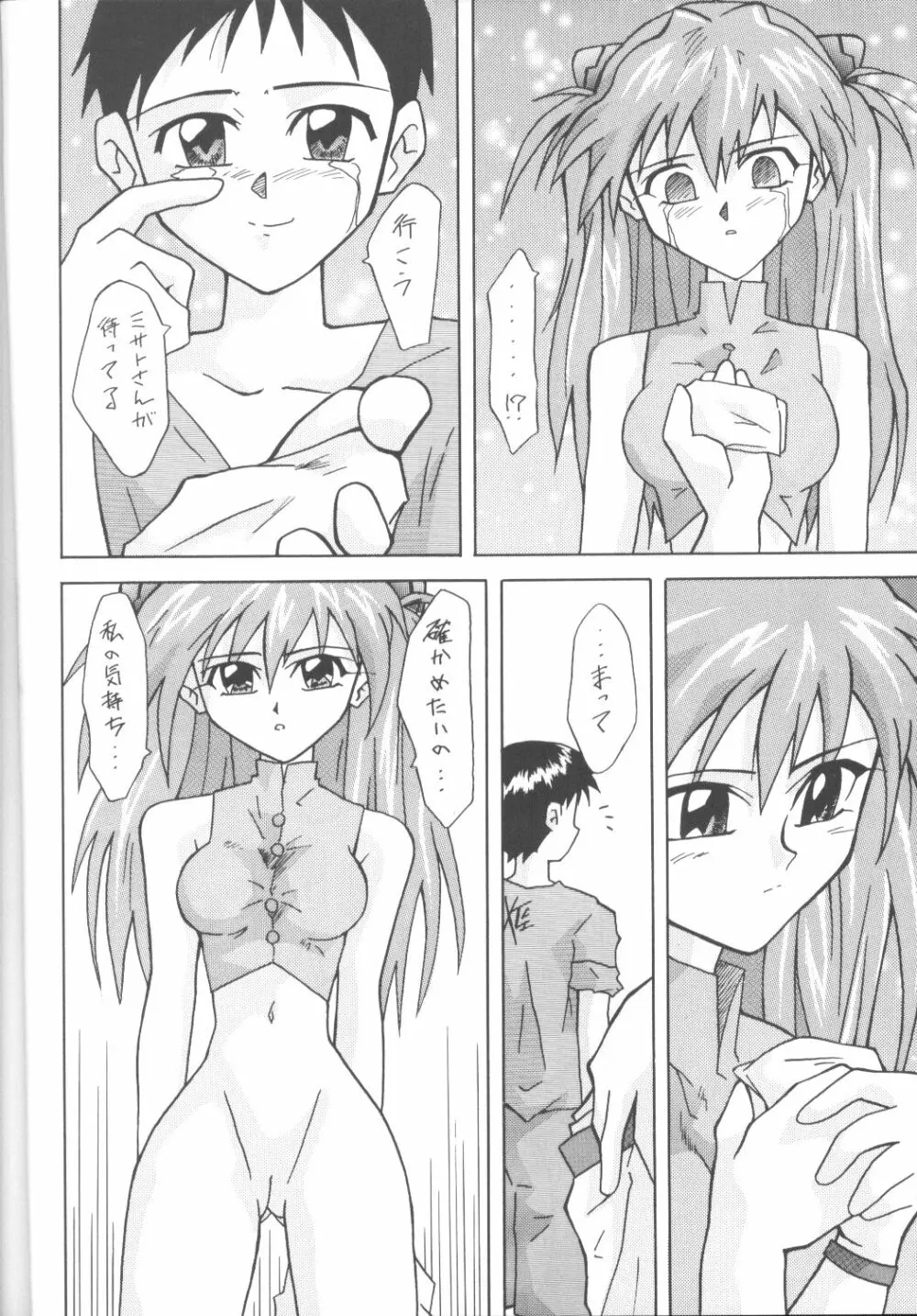 Asuka-bon 2 Page.13