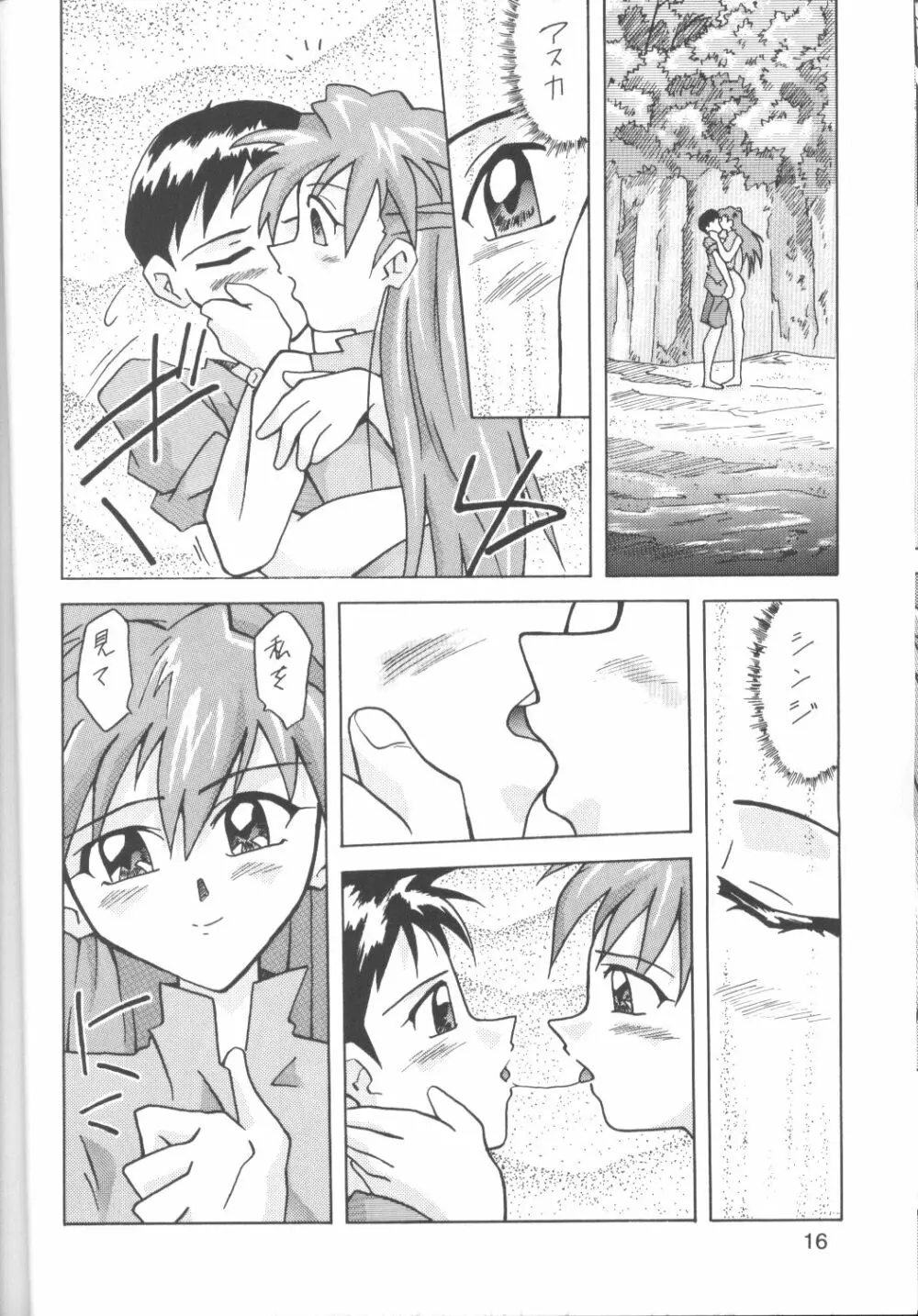 Asuka-bon 2 Page.15