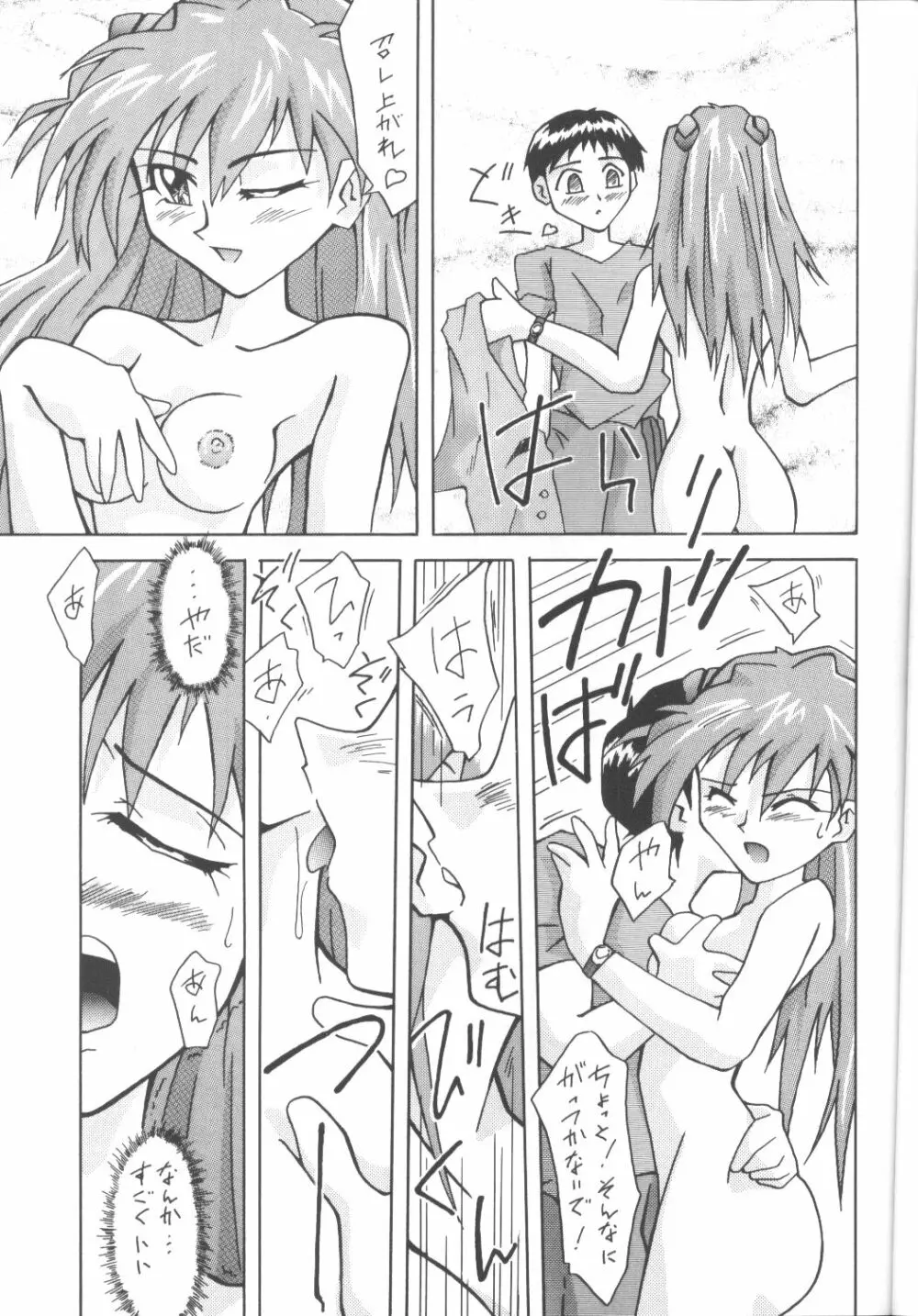 Asuka-bon 2 Page.16