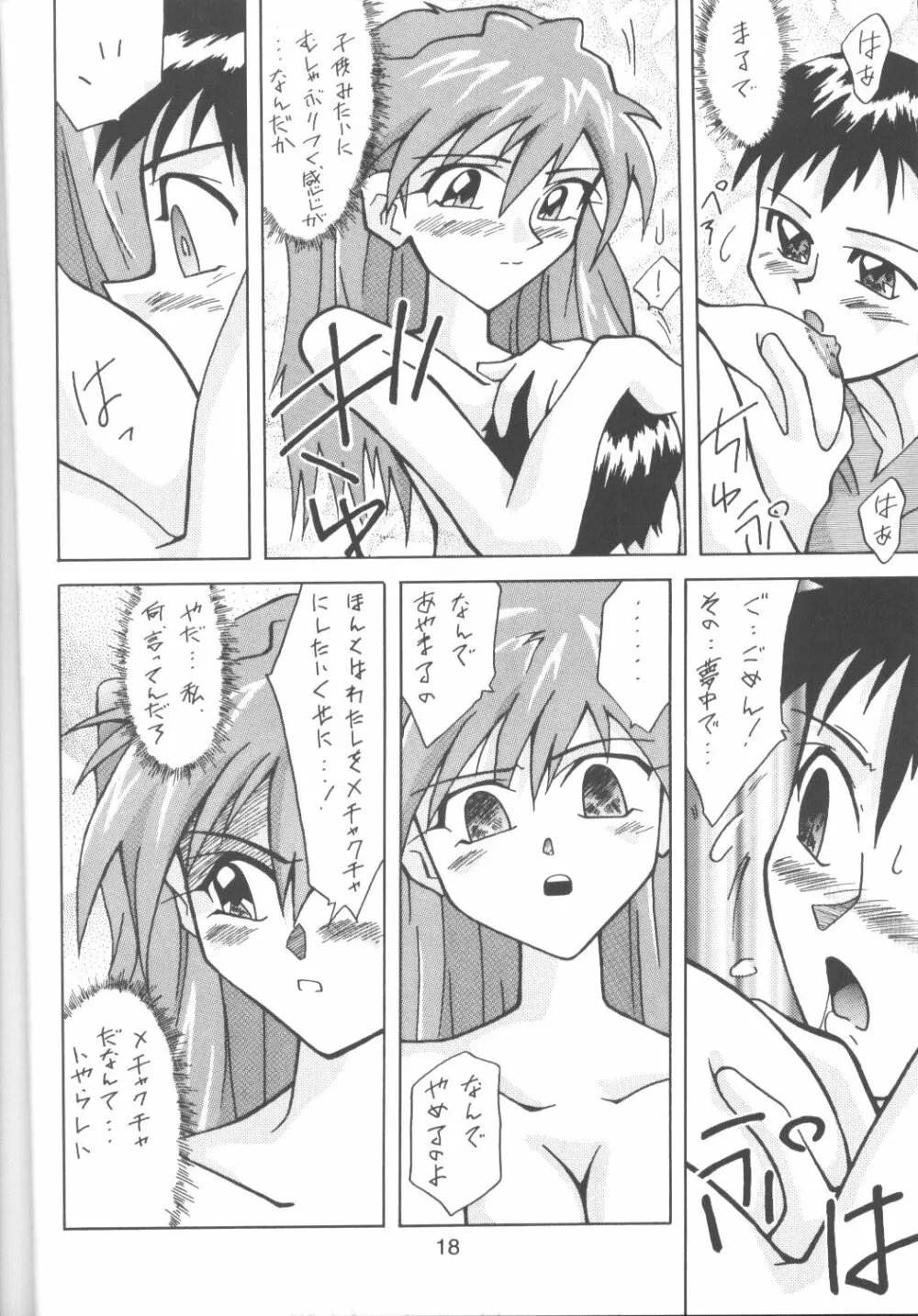 Asuka-bon 2 Page.17