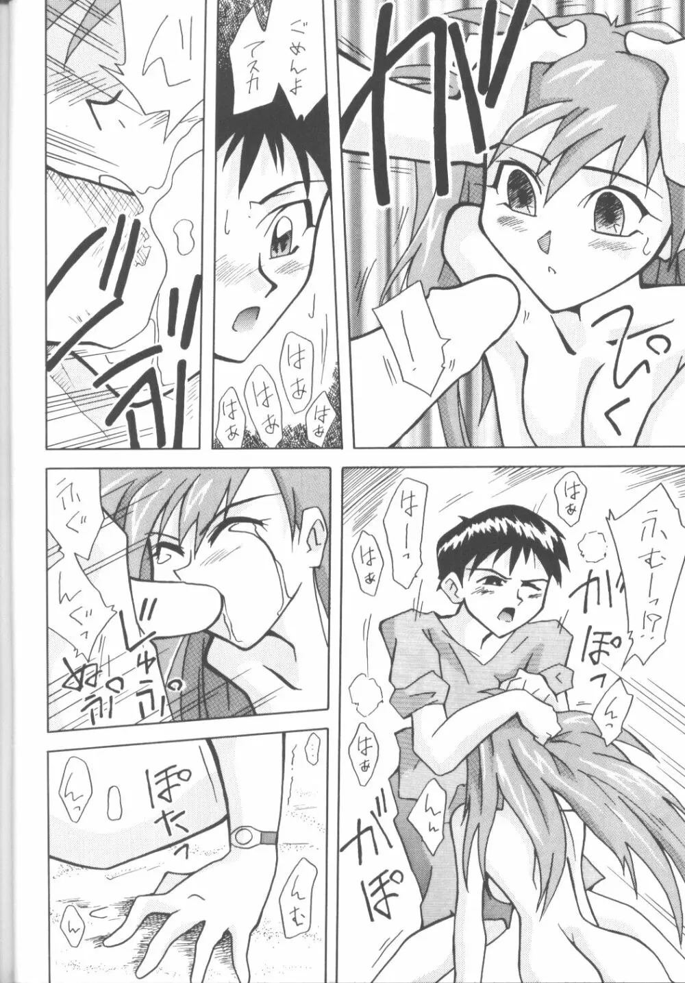 Asuka-bon 2 Page.19