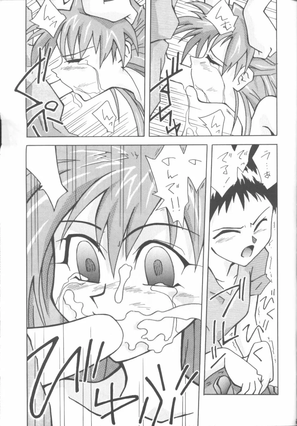 Asuka-bon 2 Page.20