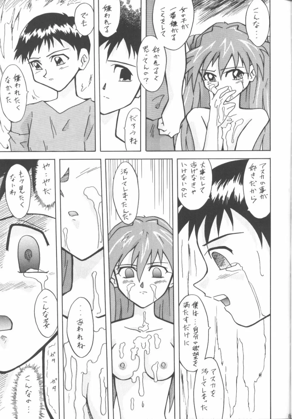 Asuka-bon 2 Page.22