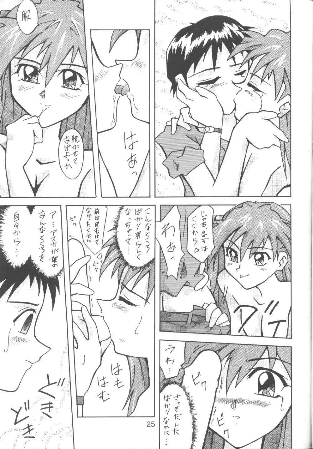 Asuka-bon 2 Page.24