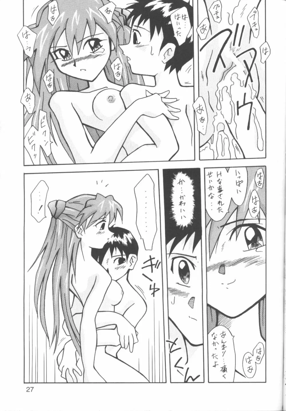 Asuka-bon 2 Page.26