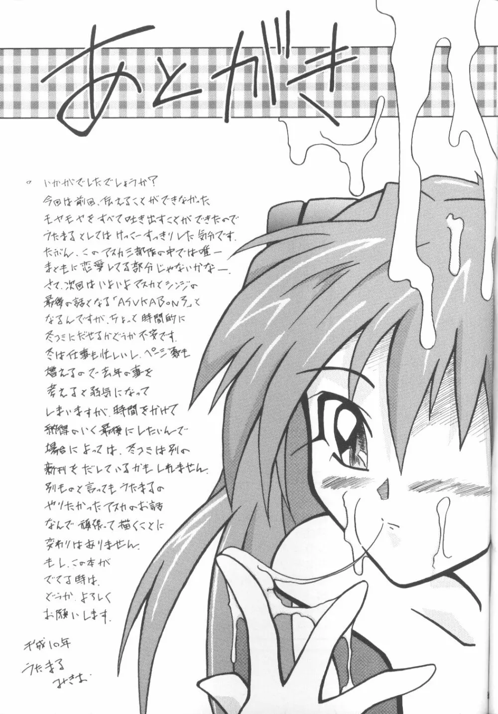 Asuka-bon 2 Page.32