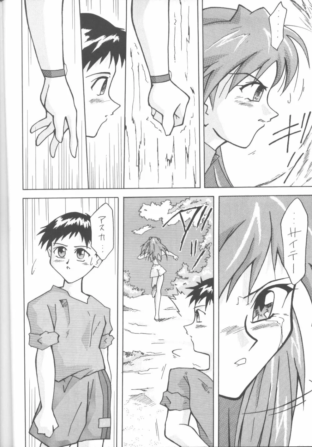 Asuka-bon 2 Page.9