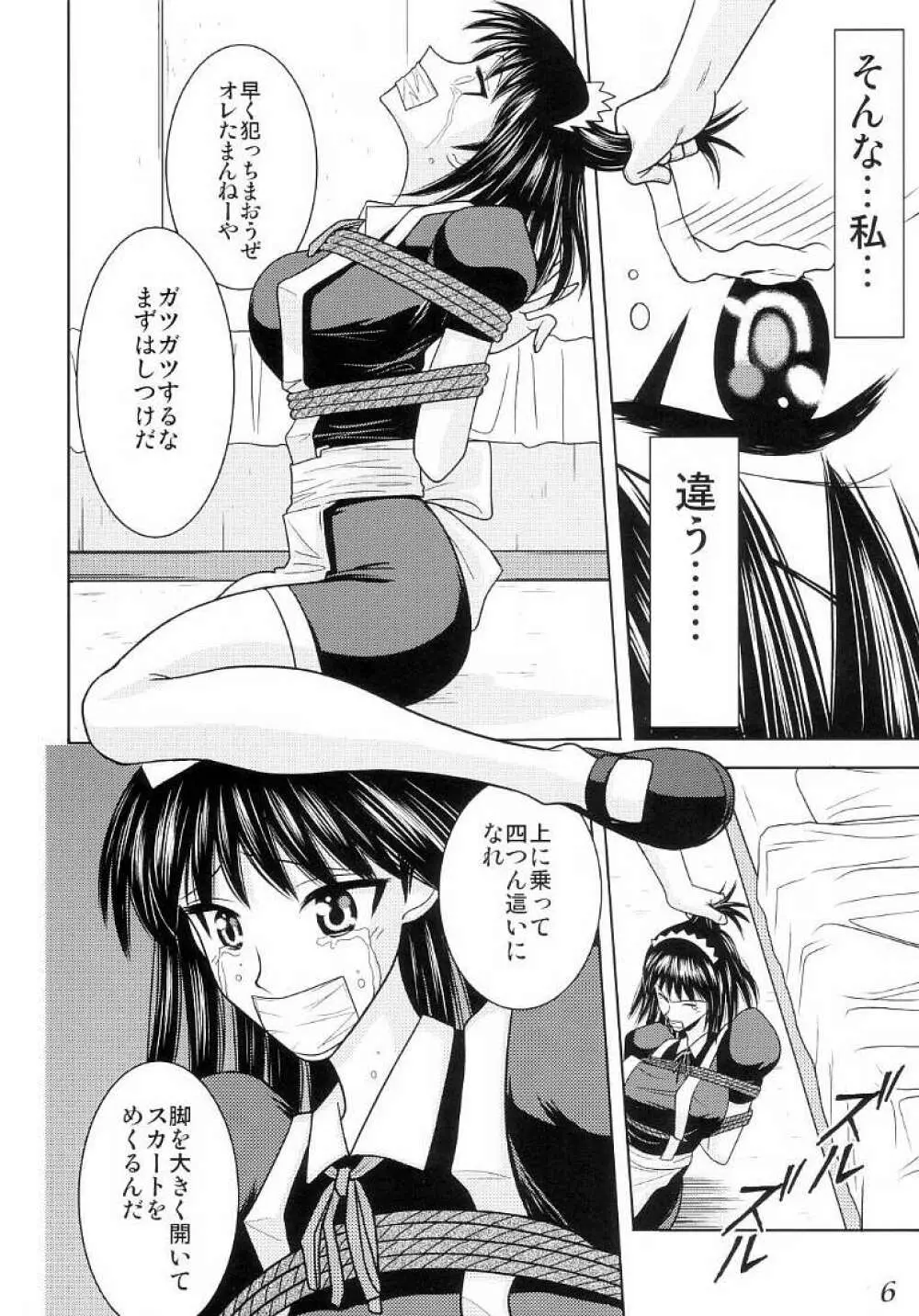 スレーブランブル Page.7