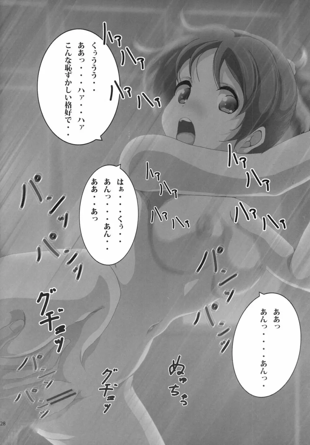 「憂」 Page.30