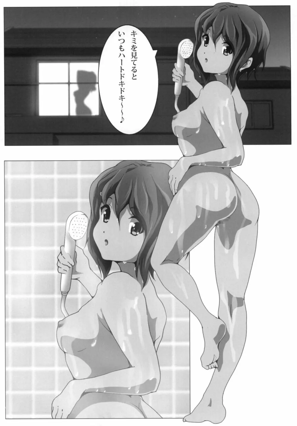あねかん! Page.4