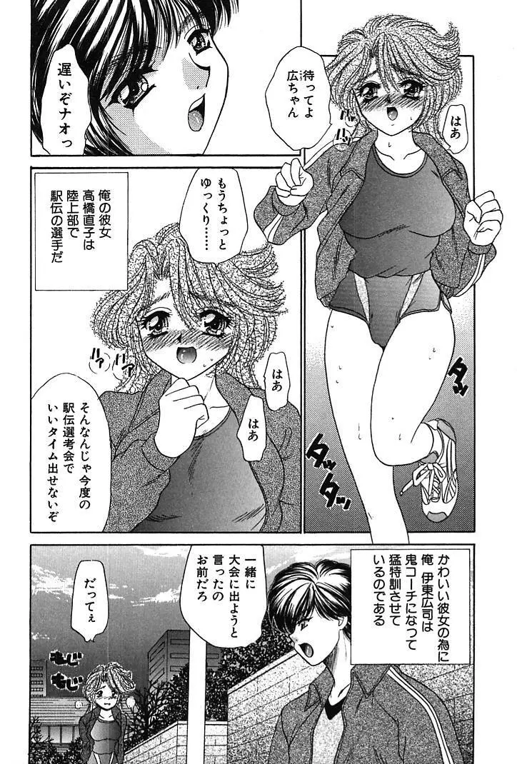 放課後コネクション1 Page.106