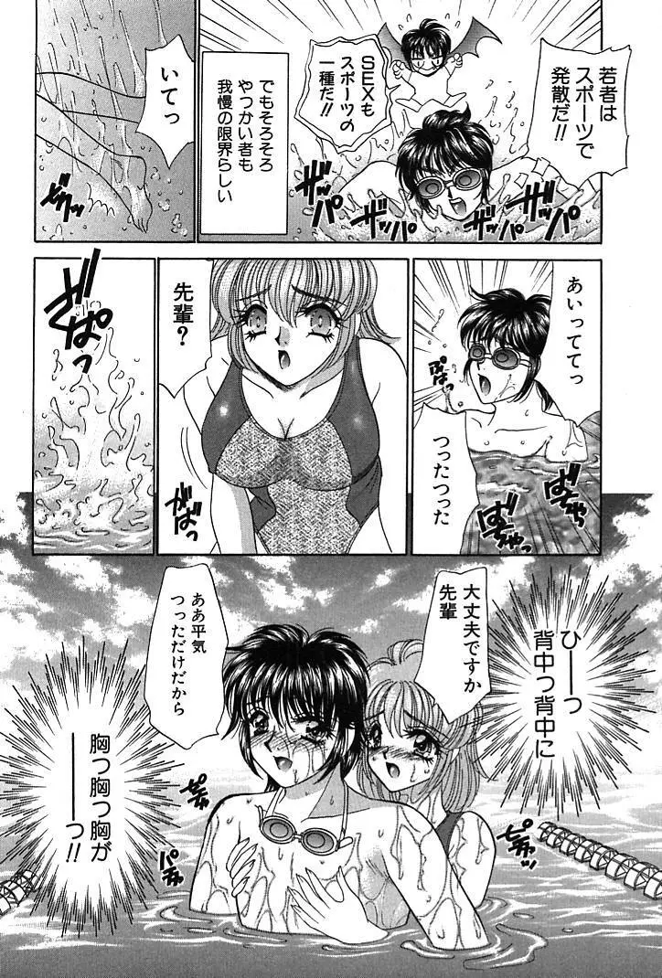 放課後コネクション1 Page.14