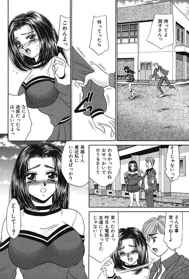 放課後コネクション1 Page.164