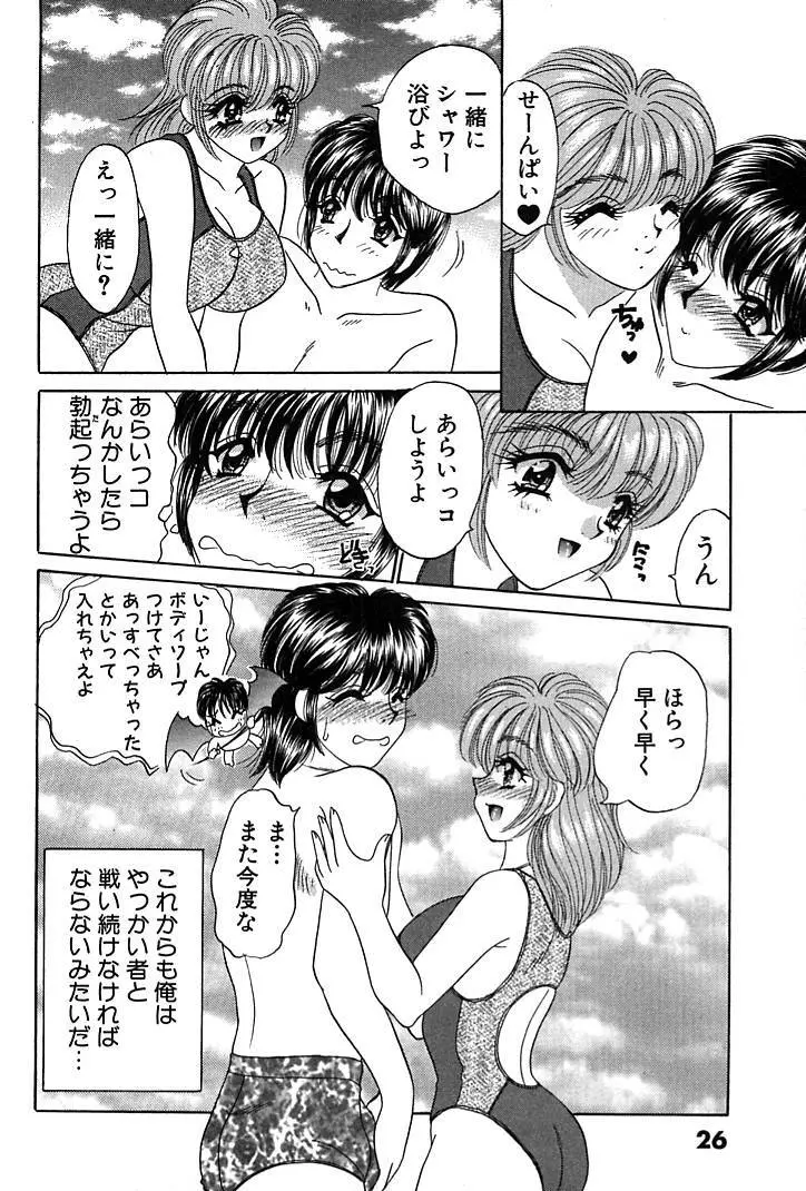 放課後コネクション1 Page.30