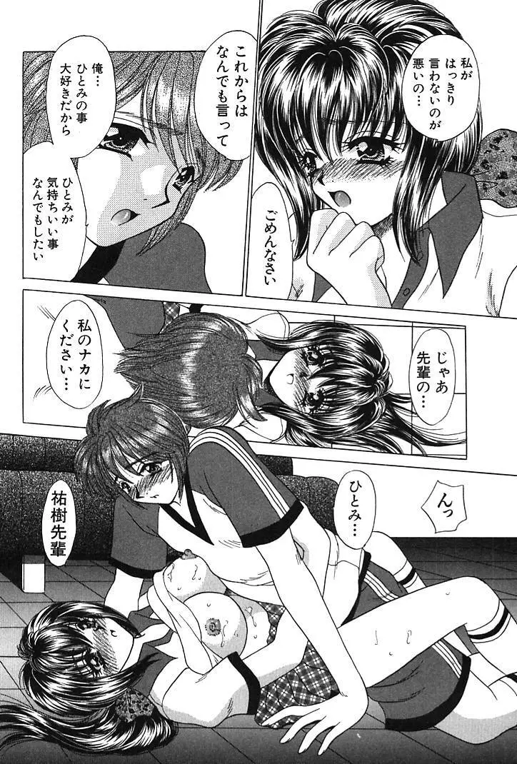 放課後コネクション1 Page.42