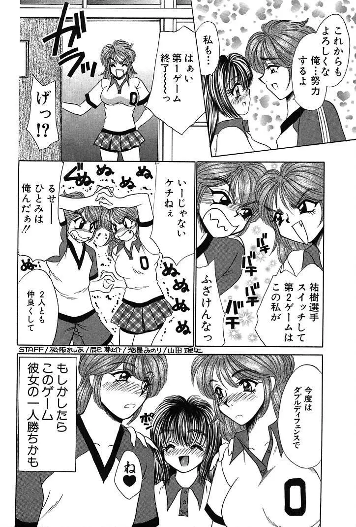 放課後コネクション1 Page.48