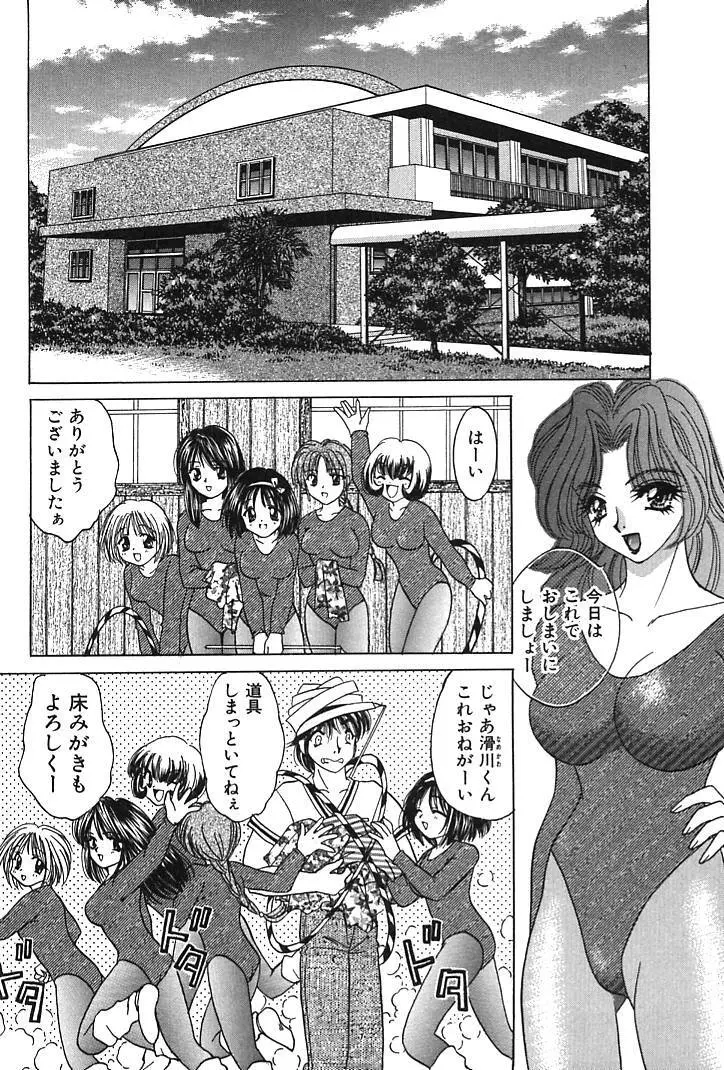 放課後コネクション1 Page.50