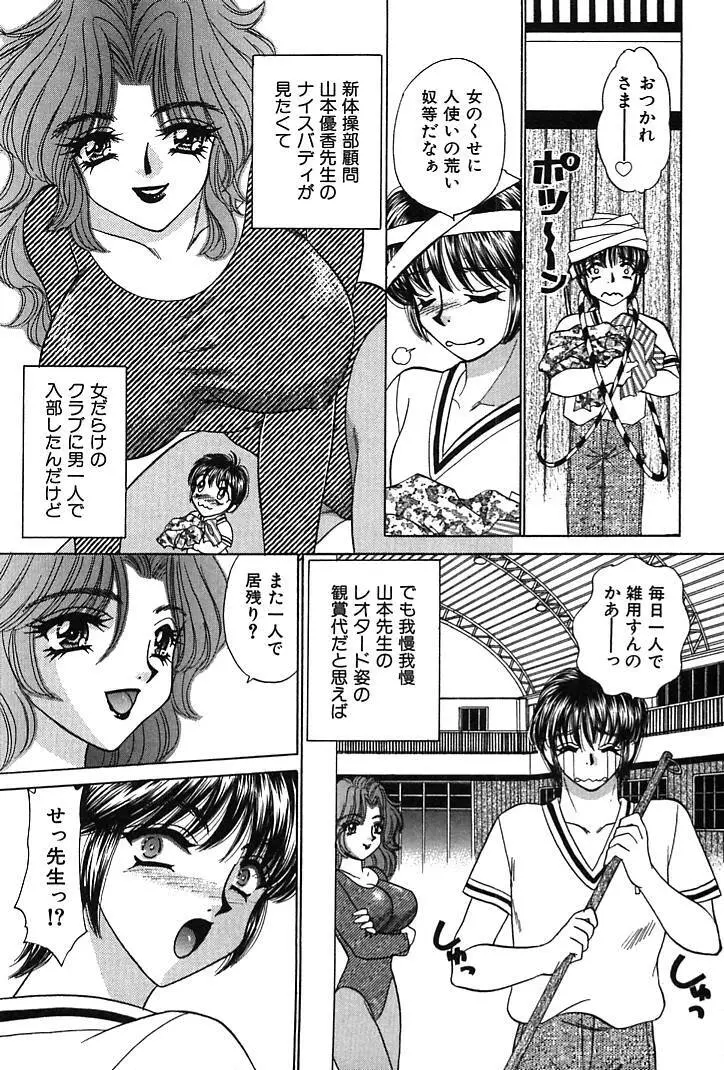 放課後コネクション1 Page.51