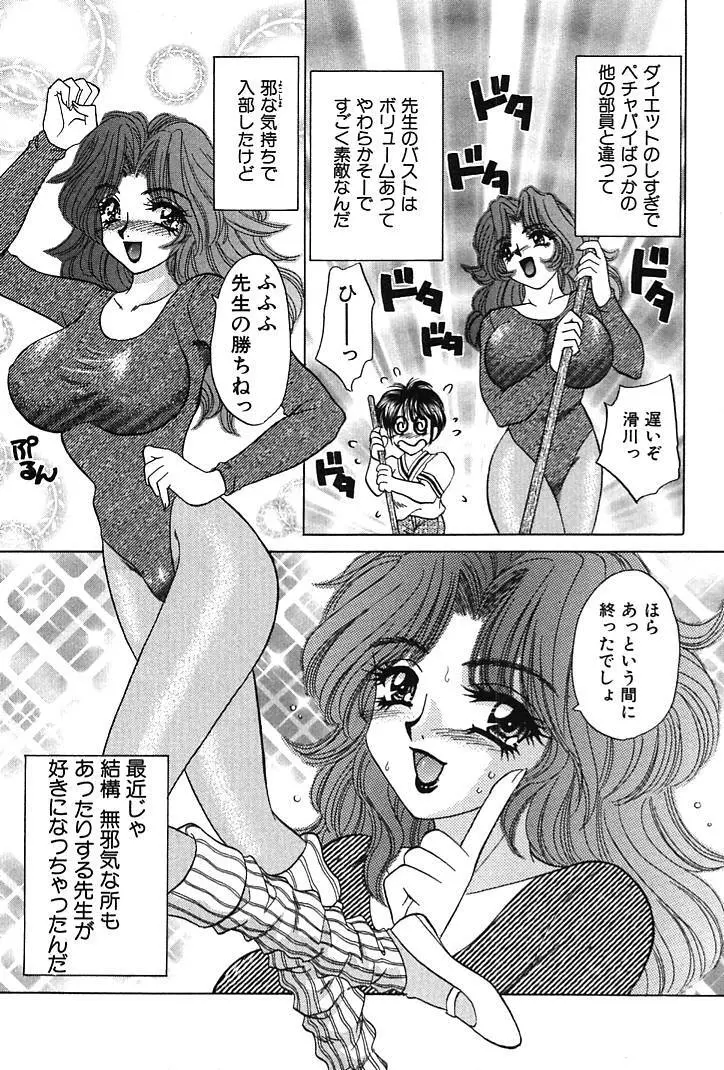 放課後コネクション1 Page.53