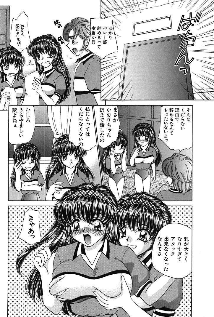 放課後コネクション1 Page.70
