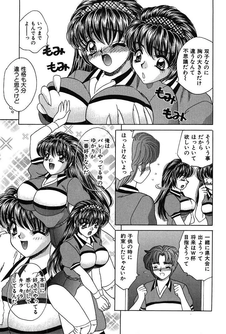放課後コネクション1 Page.71