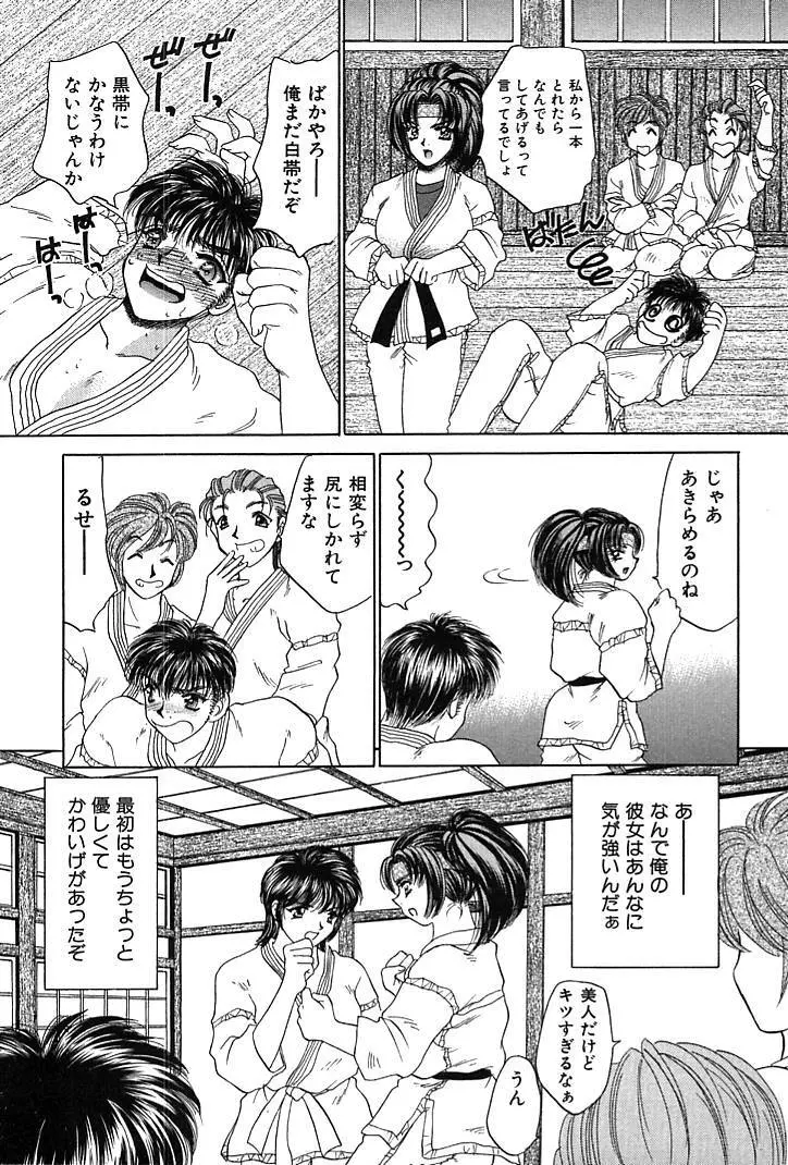 放課後コネクション1 Page.89