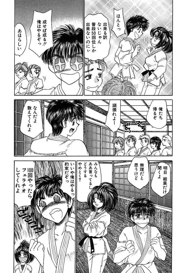 放課後コネクション1 Page.91