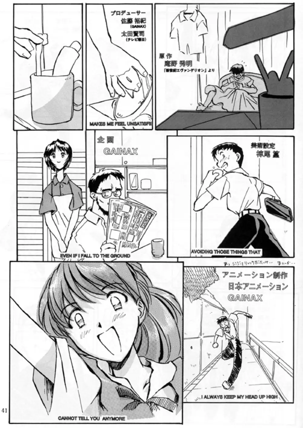 綾浪レイ編 Page.42