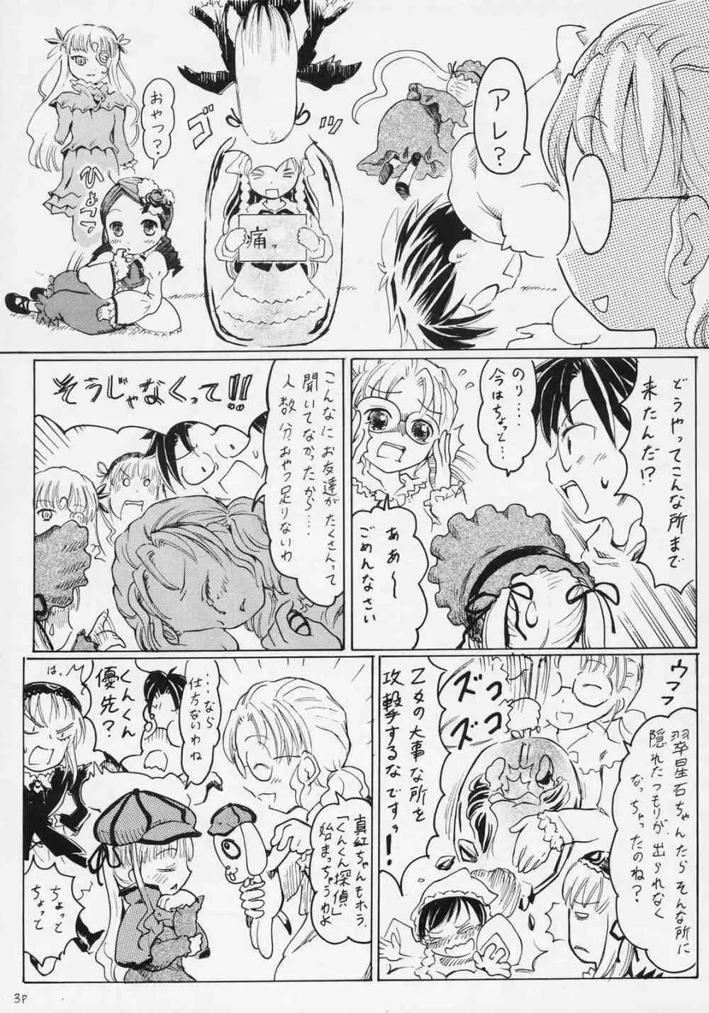 フラワーメモリーズ Page.4