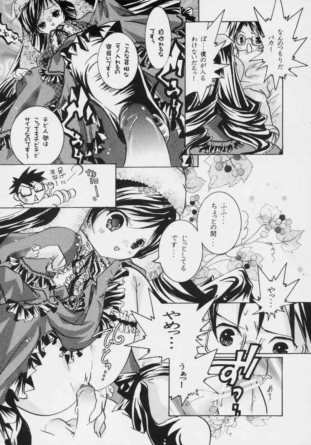 ヌきますか ? ヌきませんか? Page.17