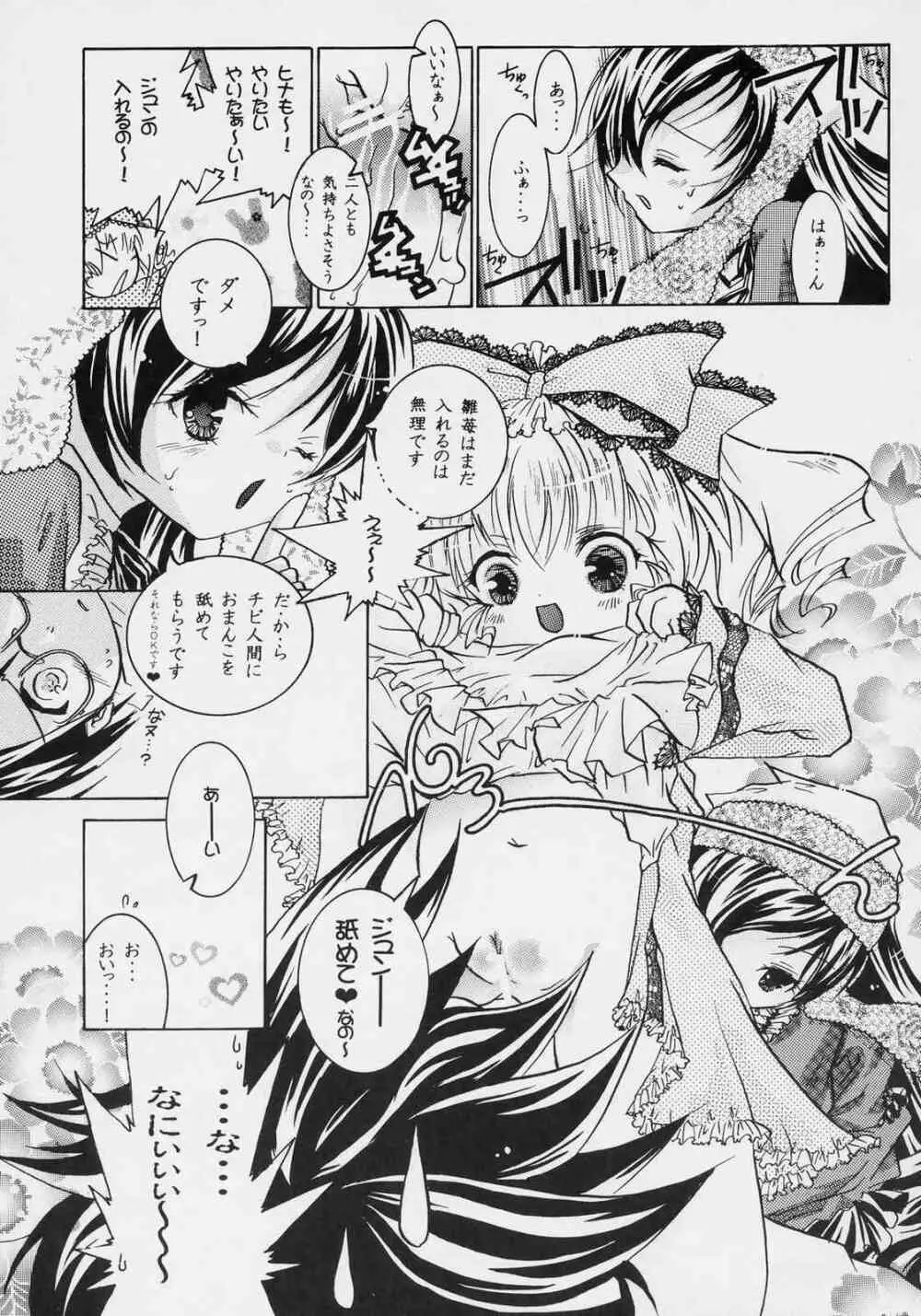 ヌきますか ? ヌきませんか? Page.20