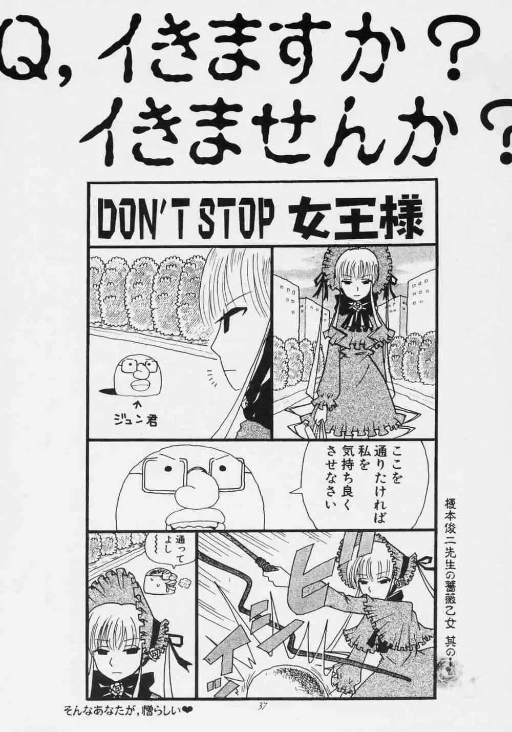 ヌきますか ? ヌきませんか? Page.36