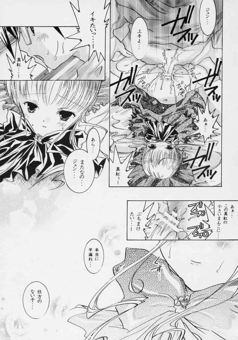 ヌきますか ? ヌきませんか? Page.44