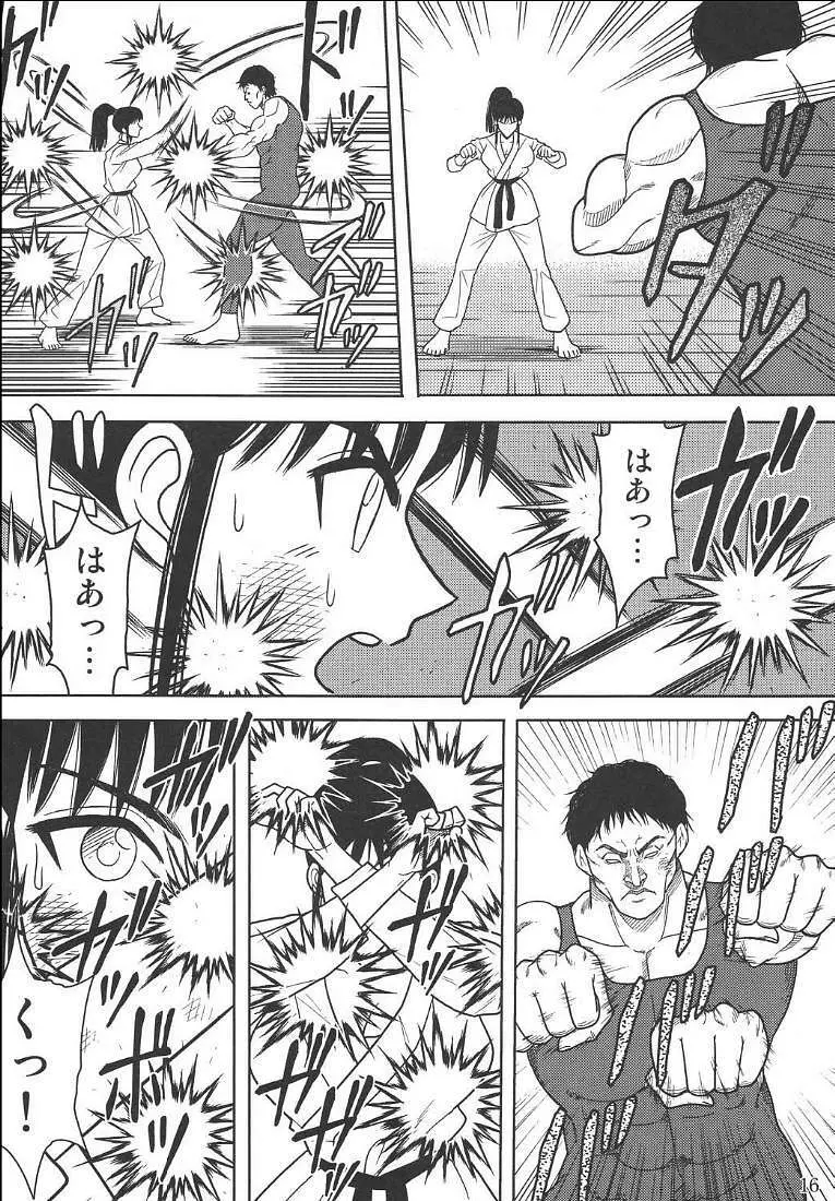 スレーブランブル 2 Page.17