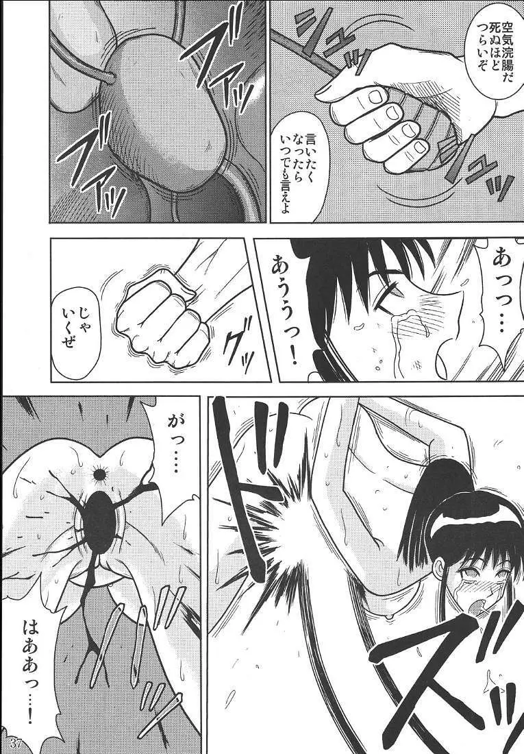 スレーブランブル 2 Page.38