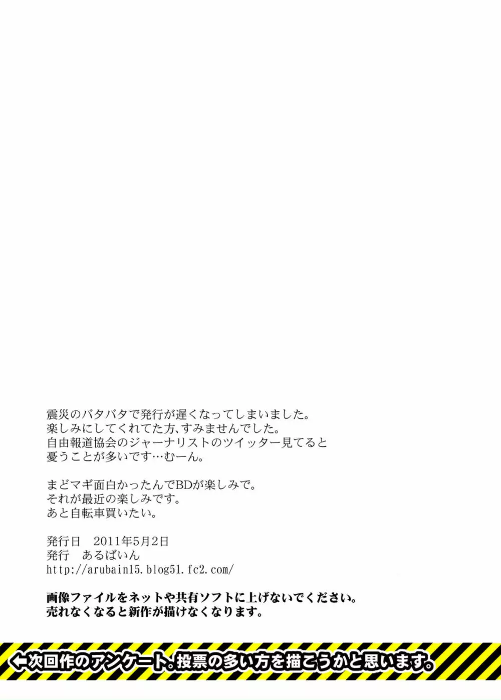 母さんと恋人生活 3~4セット Page.33